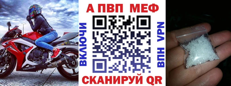 A-PVP кристаллы Петухово