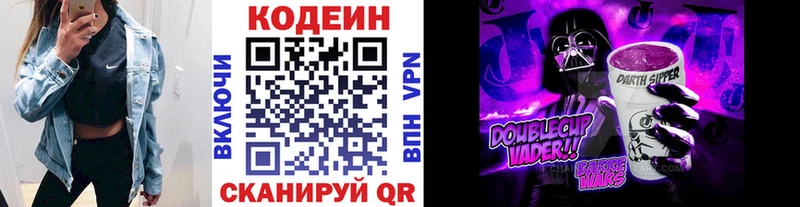Кодеиновый сироп Lean напиток Lean (лин)  Петухово 