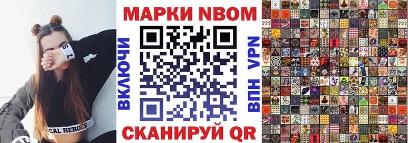 Марки 25I-NBOMe 1,8мг  площадка наркотические препараты  Петухово 